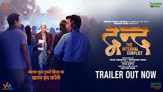 द्वंद előzetes
