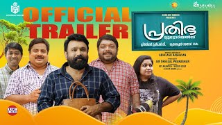 പ്രതിഭ ട്യൂട്ടോറിയൽസ് előzetes