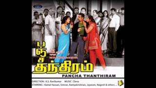 பஞ்சதந்திரம் előzetes