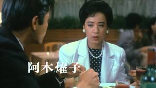 化身 előzetes