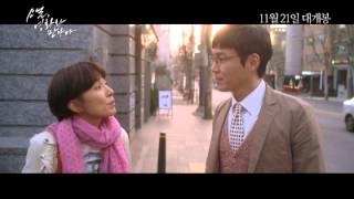 소설, 영화와 만나다 előzetes
