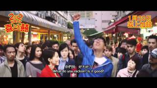 2012我愛HK喜上加囍 előzetes