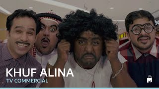 خف علينا előzetes