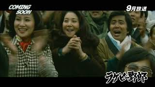 ラクビー野郎 előzetes