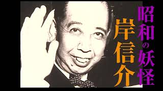 妖怪の孫 előzetes