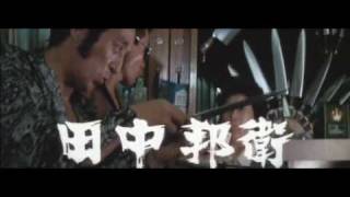 人斬り与太 狂犬三兄弟 előzetes