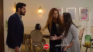 الميراث előzetes