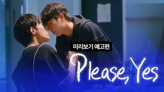 좋다고말해 előzetes