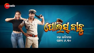 ପୋଲିସ୍ ବାବୁ előzetes