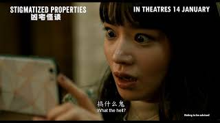事故物件 恐い間取り előzetes