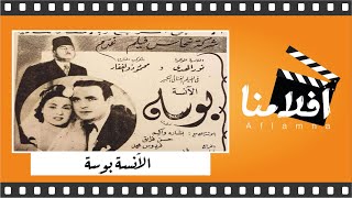 الآنسه بوسه előzetes