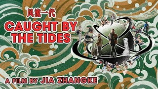 风流一代 előzetes