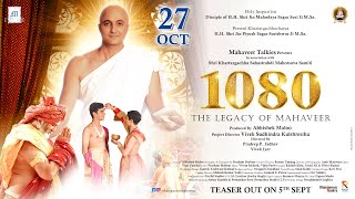 1080 - The Legacy of Mahaveer előzetes
