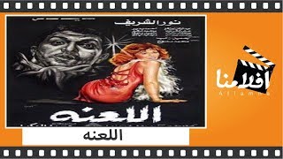 اللعنة előzetes