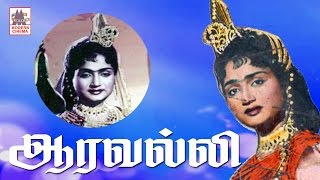 ஆரவல்லி előzetes