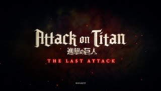 劇場版「進撃の巨人」完結編 THE LAST ATTACK előzetes
