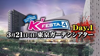 K-1 WORLD GP 2021 JAPAN ～K’FESTA.4 Day.1～ előzetes