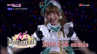 μ's Final LoveLive! ~μ'sic Forever♪♪♪♪♪♪♪♪♪~ előzetes