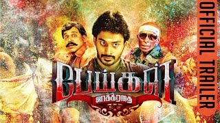 பேய்கள் ஜாக்கிரதை előzetes