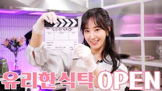 유리한 식탁 előzetes