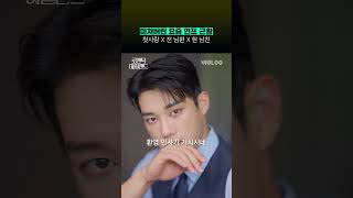로맨틱 아일랜드 előzetes
