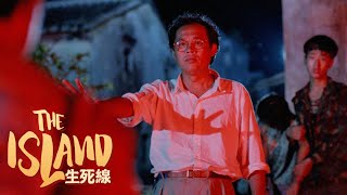 生死線 előzetes