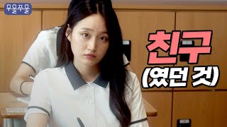 무물쭈물 előzetes