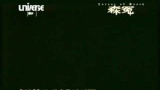 森冤 előzetes