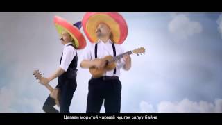 Хүүгүй Ломбард előzetes