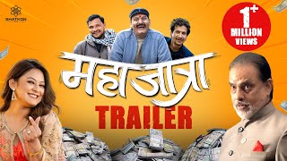 महाजात्रा előzetes