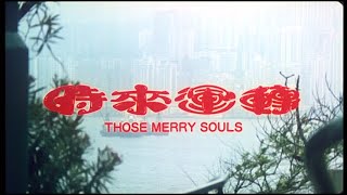 時來運轉 előzetes