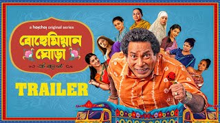 বোহেমিয়ান ঘোড়া előzetes