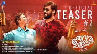 ആനന്ദം പരമാനന്ദം előzetes