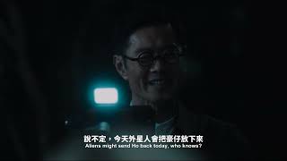 UFO離奇命案 előzetes