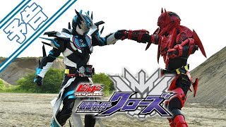 ビルド NEW WORLD 仮面ライダークローズ előzetes