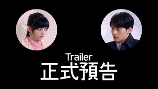 忐忑電梯 előzetes