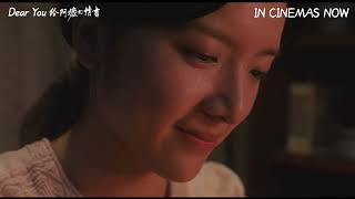 给阿嬷的情书 előzetes