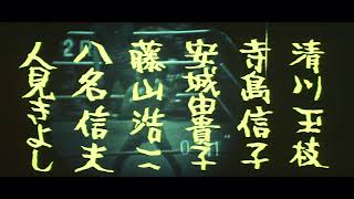 ごろつき無宿 előzetes