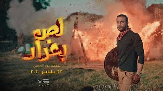 لص بغداد előzetes
