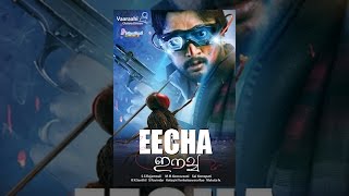 Eega előzetes