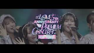 ＝LOVE 7th ANNIVERSARY PREMIUM CONCERT THE MOVIE előzetes