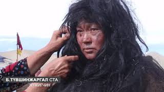 Солиот эх előzetes