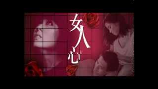 女人心 előzetes