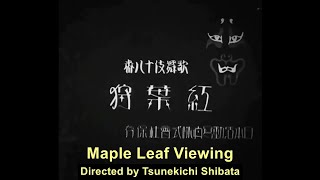 紅葉狩 előzetes