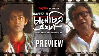 চালচিত্র এখন előzetes