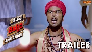 ఇంట్లో దెయ్యం నాకేం భయం előzetes