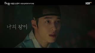 사관은 논한다 előzetes