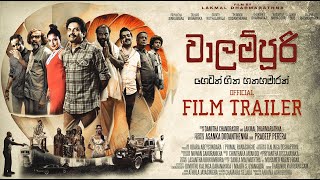 වාලම්පුරි හෙවත් හීන හතහමාරක් előzetes