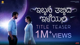 ಇಬ್ಬನಿ ತಬ್ಬಿದ ಇಳೆಯಲಿ előzetes