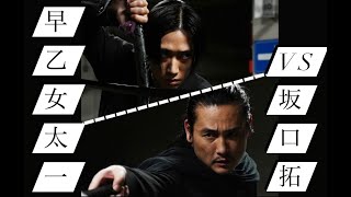 封刃師 előzetes